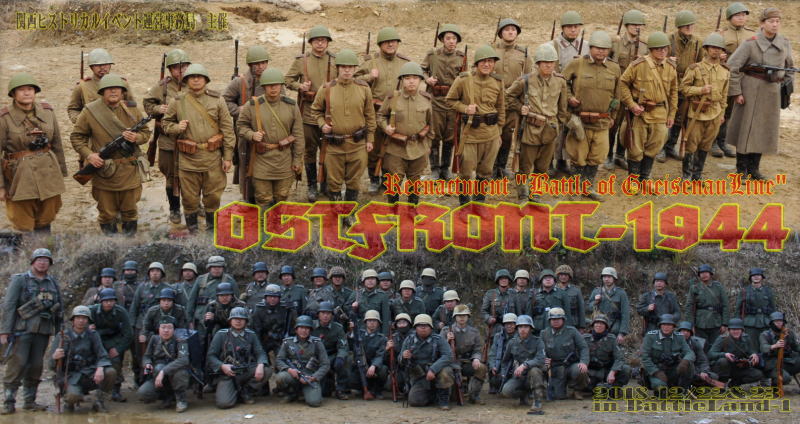 オストフロント集合写真(状況後)