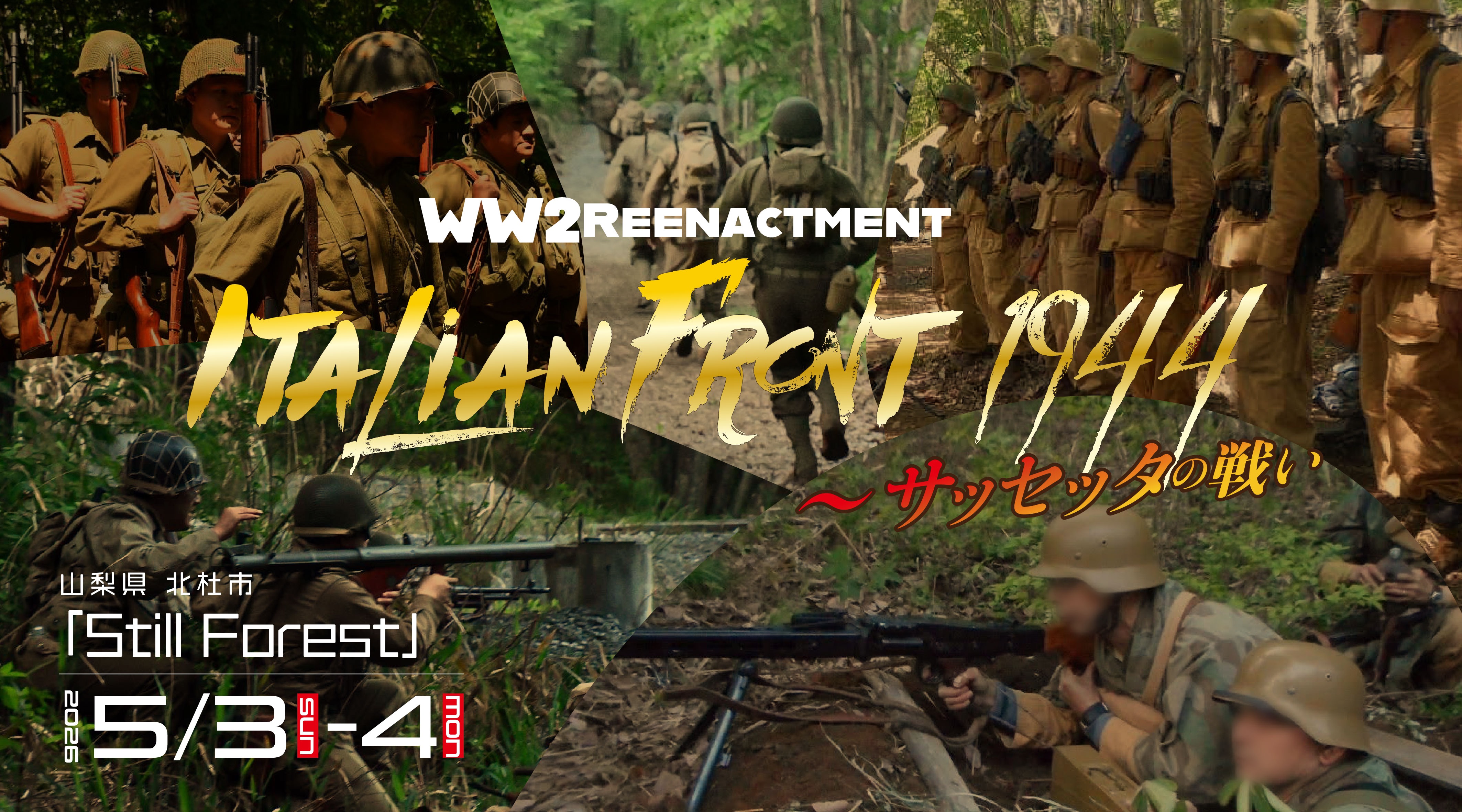 WW2イタリア戦線リエナクトメント「ItalianFront1944」告知ページバナー